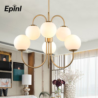 Epinl 魔豆 现代简约吊灯 A款含LED光源