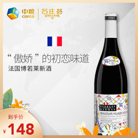 Georges Duboeuf 杜宝夫酒庄 博若莱2018 干红葡萄酒 750ml