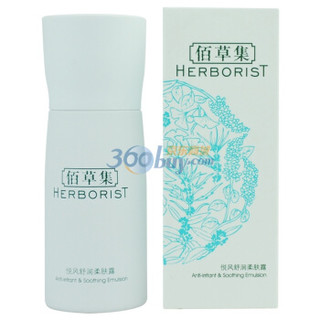 HERBORIST 佰草集 悦风舒润柔肤露 50ml