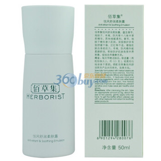 HERBORIST 佰草集 悦风舒润柔肤露 50ml