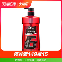 gf 高夫 控油去屑洗发露 700ml