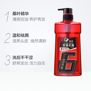 gf 高夫 控油去屑洗发露 700ml