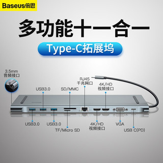 倍思typec扩展坞macbook苹果mac笔记本电脑macbookpro拓展坞usb雷电3桌面hub配件转换器usbc多功能接口分线器