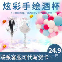 森堡酒庄 手绘水晶杯 500ml