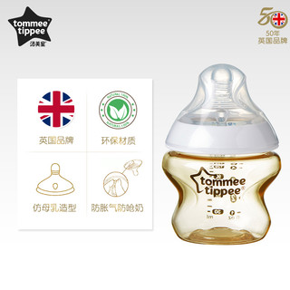 tommee tippee 汤美天地 汤美星 PPSU奶瓶组合 150ml+260ml