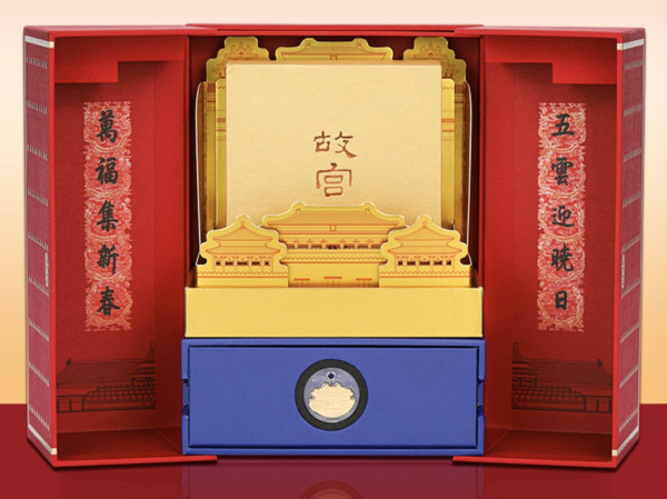 《故宫日历》2020庚子年黄金典藏版600周年紫禁城纪念册 《故宫日历》