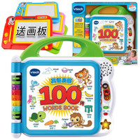 VTech 伟易达 100词早教机电子点读书