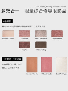 theBalm alternative rock 9色彩妆盘