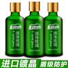 追随者 封釉漆面镀膜剂 50ml