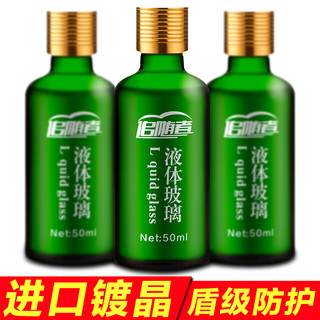 追随者 封釉漆面镀膜剂 50ml