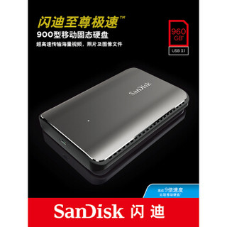 SanDisk 闪迪 至尊极速 900型 移动固态硬盘 960GB