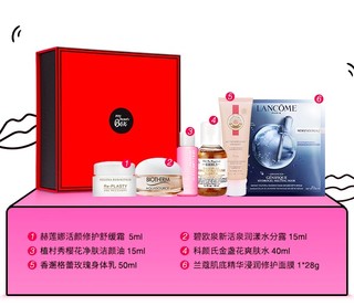 my BEAUTY BOX 欧莱雅集团小美盒 全明星润颜盒护肤套装 (HELENA RUBINSTEIN 赫莲娜白绷带+兰蔻小黑面膜+科颜氏金盏花爽肤水)