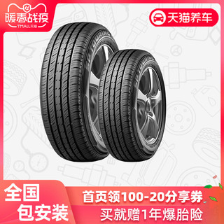 Dunlop 邓禄普 SP TOURING T1 205/55R16 91H汽车轮胎 2条装