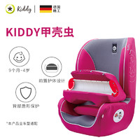 Kiddy 奇蒂 甲壳虫系列 儿童汽车安全座椅