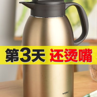 沃普 304不锈钢保温壶 2200ML
