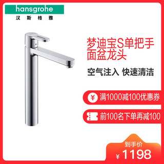 Hansgrohe 汉斯格雅 14020007 梦迪宝冷热水龙头