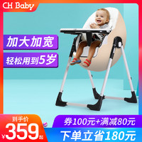 chbaby 秋冬新款宝宝餐椅