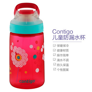 contigo 康迪克 儿童吸管防漏水杯 414ml