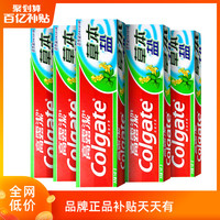 Colgate高露洁 三重/草本牙膏