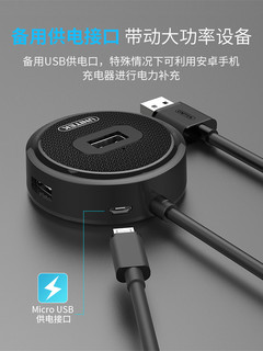 UNITEK 优越者 USB2.0集线器 USB-HUB 1转4 0.3米