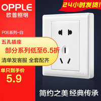 OPPLE 欧普照明 K07系列  86型五孔开关插座 单只装 拉丝金