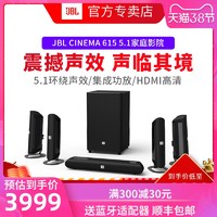 JBL CINEMA 615 5.1声道 家庭影院