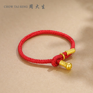 CHOW TAI SENG 周大生 999足金 红绳金箍棒手链