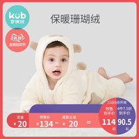 KUB 可优比 宝宝秋冬加厚连体衣 0-3岁