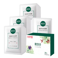 88VIP：INOHERB 相宜本草 缤纷套装贴片面膜龙胆双效花青素红景天5片冻干精华修护