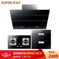 SUPOR 苏泊尔 J613+QB506+ZTD90S-305 烟灶+消毒柜套装