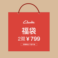 Clarks  惊喜狂欢福袋 良品皮鞋 款式随机发