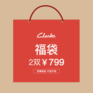 Clarks  惊喜狂欢福袋 良品皮鞋 款式随机发