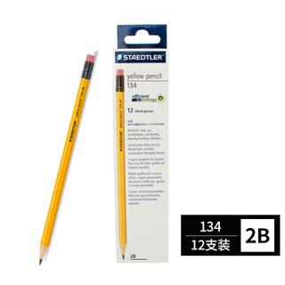 STAEDTLER 施德楼 134 2B铅笔