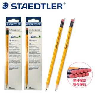 STAEDTLER 施德楼 134 2B铅笔