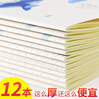 YUPIN 誉品 缝线本 A5 40张 水墨江南款 12本装