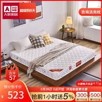 A家家具 酣睡 CD106 透气海绵弹簧床垫 150*200cm