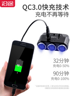 沿途 车载充电器 2个USB口+2个点烟口