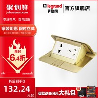 TCL-legrand TCL-罗格朗 全铜五孔地插