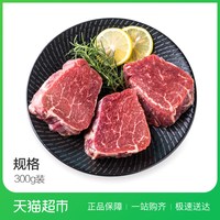 天猫超市 哥斯达黎加 菲力牛排 300g  