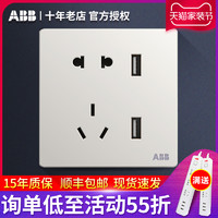 ABB AF293 轩致系列 双USB五孔插座