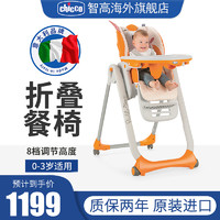 chicco 智高 多功能便携式宝宝餐椅