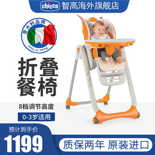 chicco 智高 多功能便携式宝宝餐椅