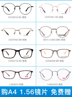 essilor 依视路 钻晶A4 超薄1.56非球面镜片滤蓝光 成品光学镜片