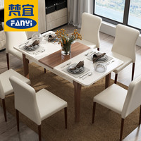 梵宜居家 可伸缩木质餐桌+4张皮椅组合