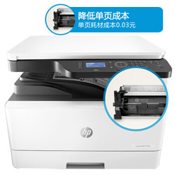 HP 惠普 m433a 黑白激光打印机