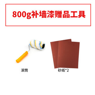 世卿 内外墙裂缝修复乳胶漆腻子粉膏 1000g补墙膏+800g补墙漆+工具