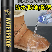 瑞亿 小白鞋清洁剂 100ml 2瓶装