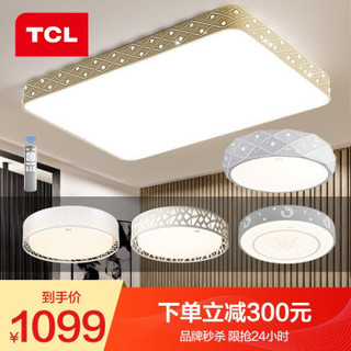 TCL照明 led灯具套餐  初玉 三室二厅A