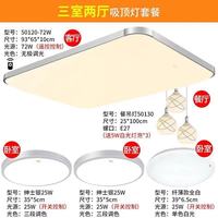 FSL 佛山照明 LED吸顶灯 简约现代时尚两室一厅套装 72W无极+24W三色+24W三色