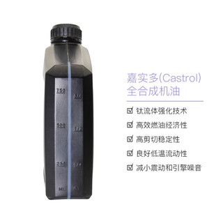 Castrol 嘉实多 极护 钛流体 5W-30 SN级 全合成机油 1QT 5瓶装